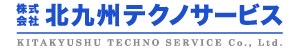 株式会社北九州テクノサービス